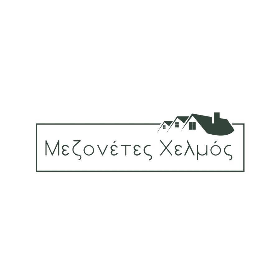 شقة Mezonetes Helmos Ano Lousoi المظهر الخارجي الصورة